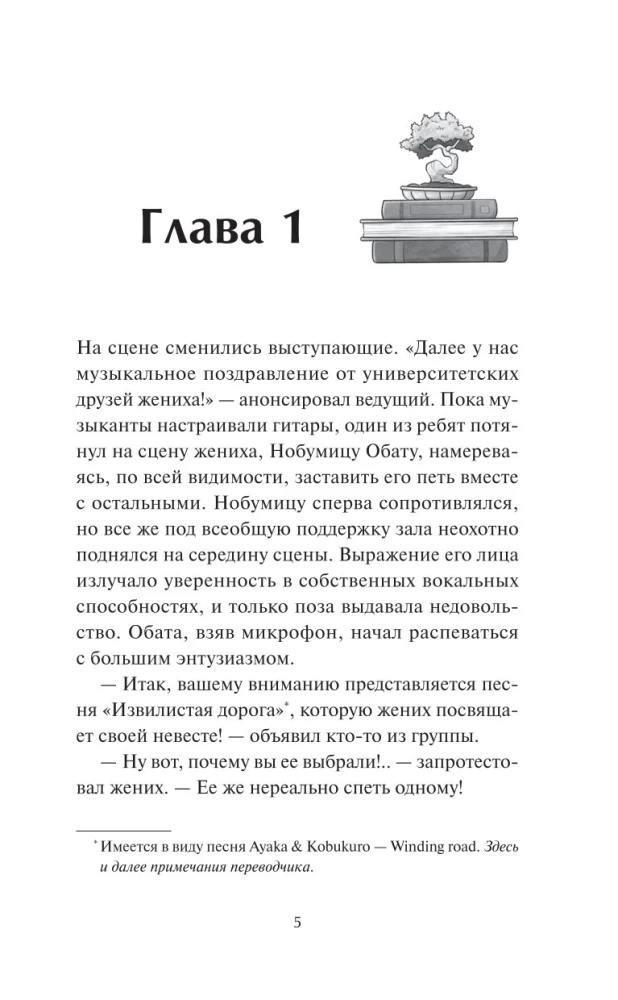 Девушка из книжного